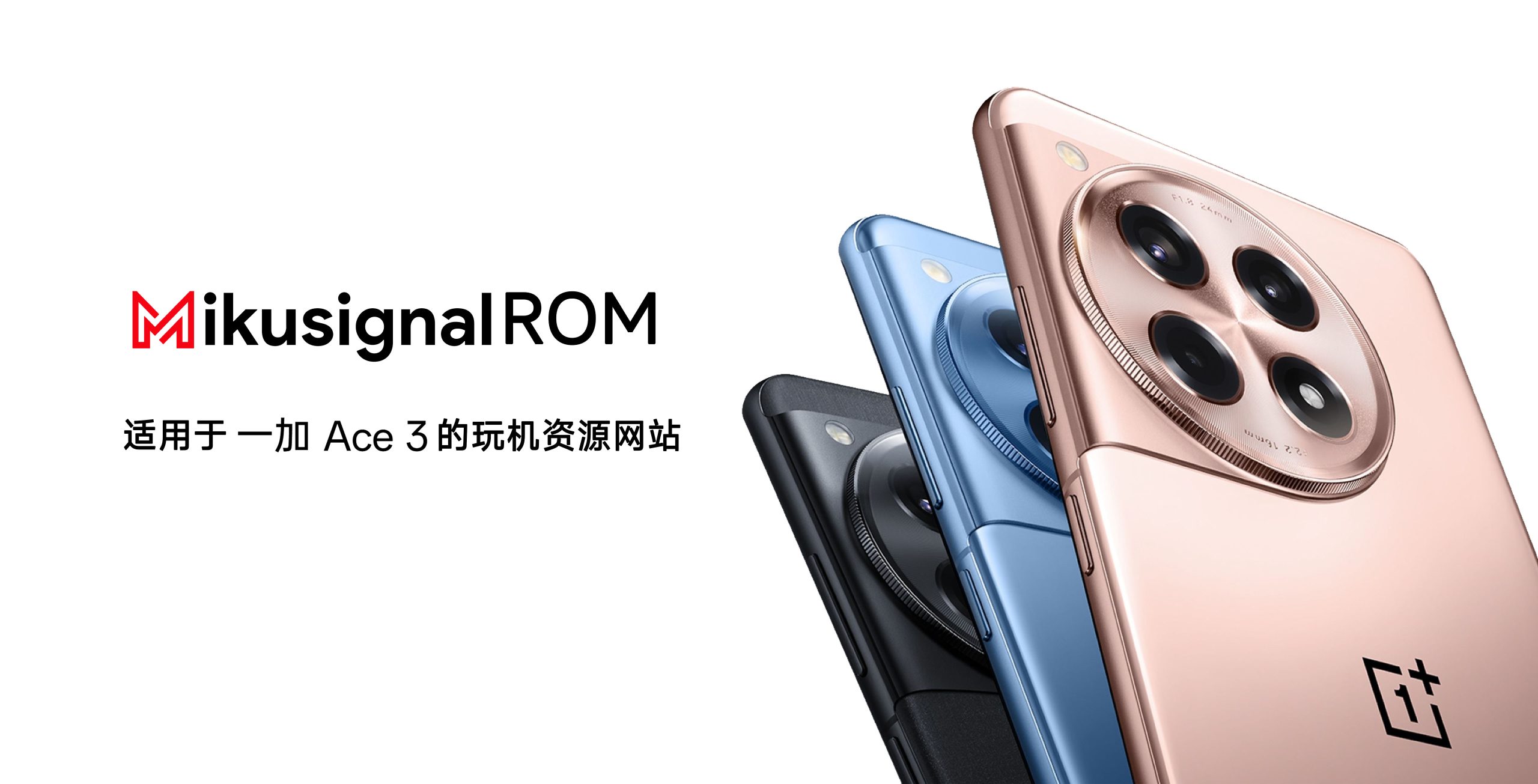 Mikusignal ROM -CHOPIN